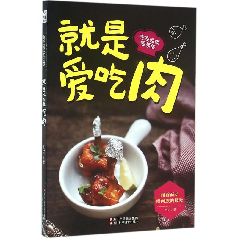Home Cooking Easy Recipes - Just love meat - cooking at