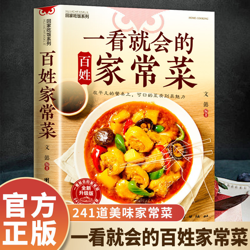 Easy Everyday Home Cooking: Il - đánh giá và giá Home Cooking Easy Recipes