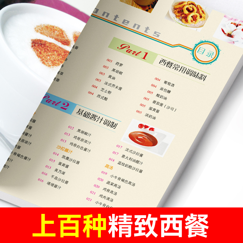 Easy to learn Western food, go - đánh giá và giá Home Cooking Easy Recipes