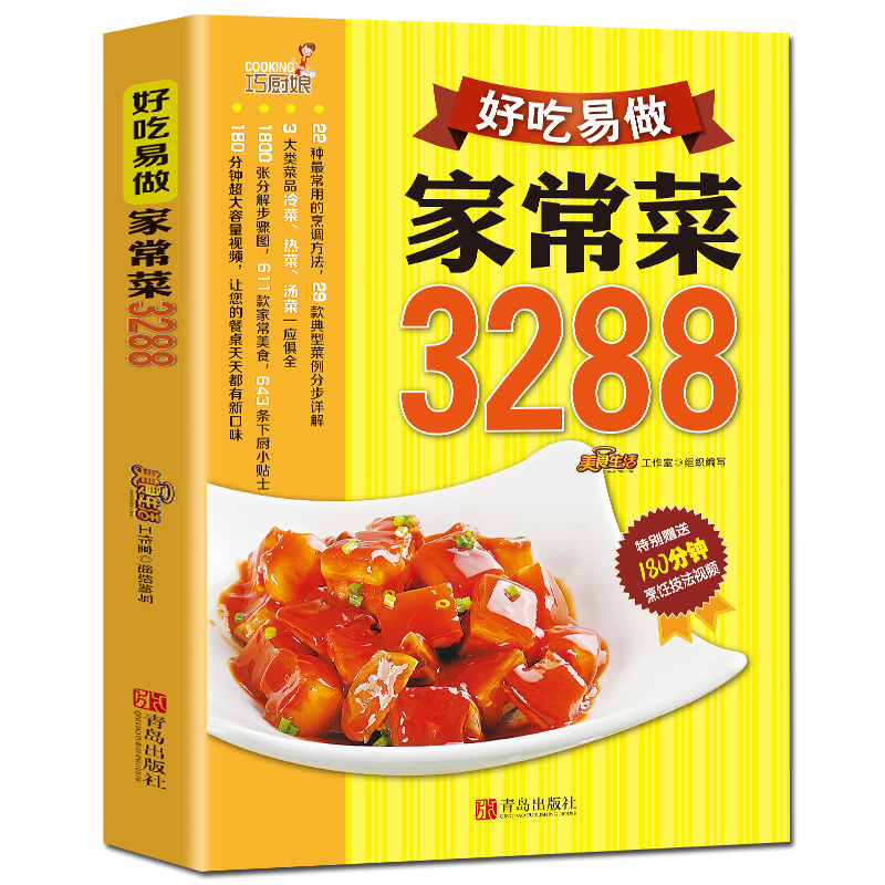 Cookbook  Home-cooked dishes   - đánh giá và giá Home Cooking Easy Recipes