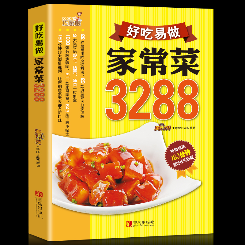 Cookbook  Home-cooked dishes   - đánh giá và giá Home Cooking Easy Recipes