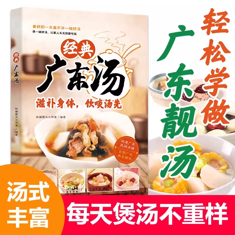 Easy to Learn Cantonese Soup G - đánh giá và giá Home Cooking Easy Recipes