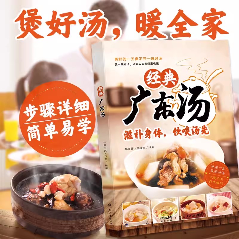 Easy to Learn Cantonese Soup G - đánh giá và giá Home Cooking Easy Recipes