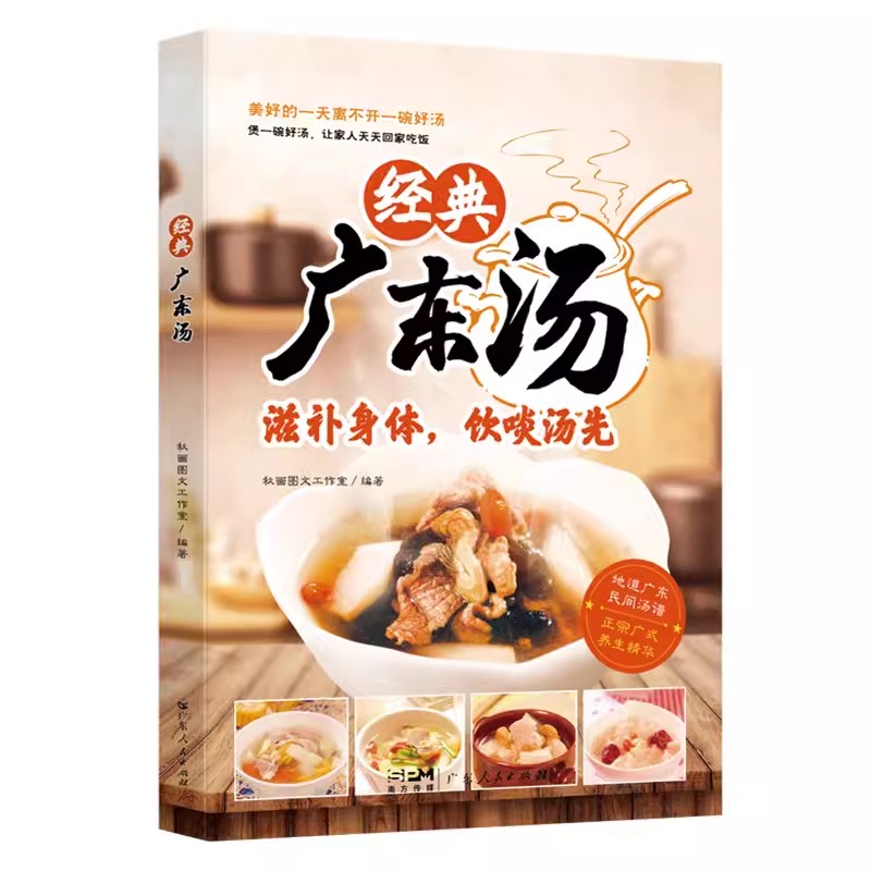 Easy to Learn Cantonese Soup G - đánh giá và giá Home Cooking Easy Recipes